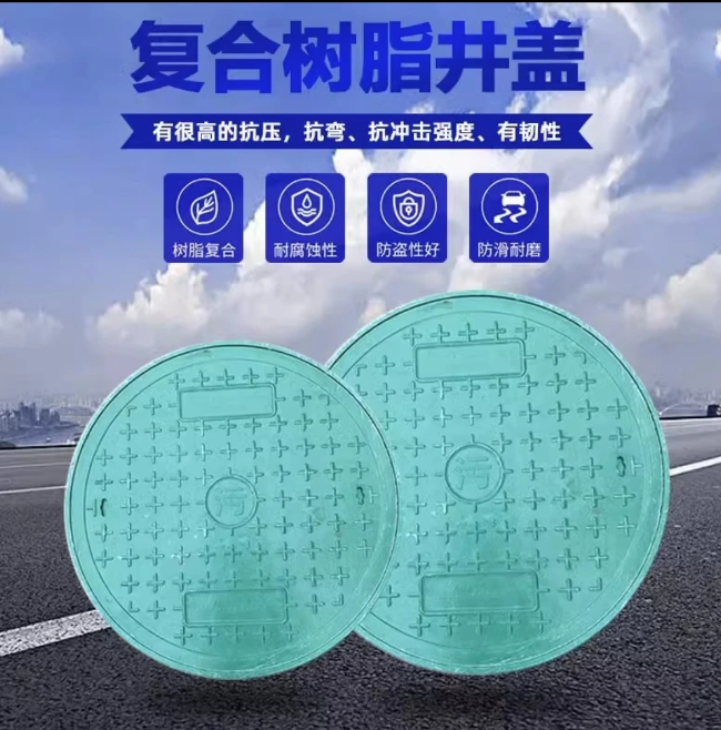 树脂复合圆井展示